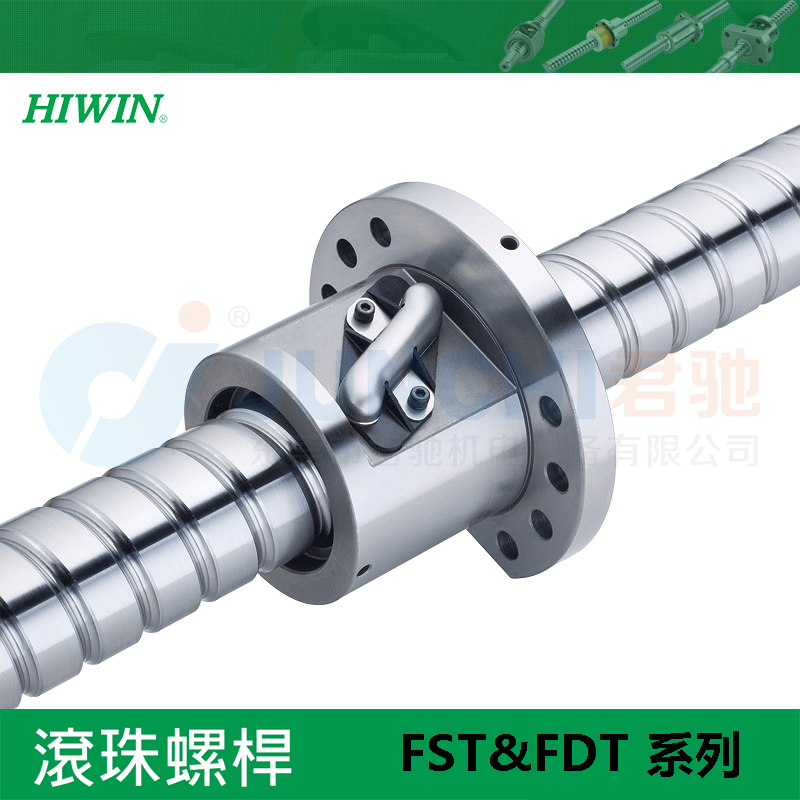 上银HIWIN丝杆FST&FDT型号-Super T系列滚珠螺杆台湾原装进口正品现货