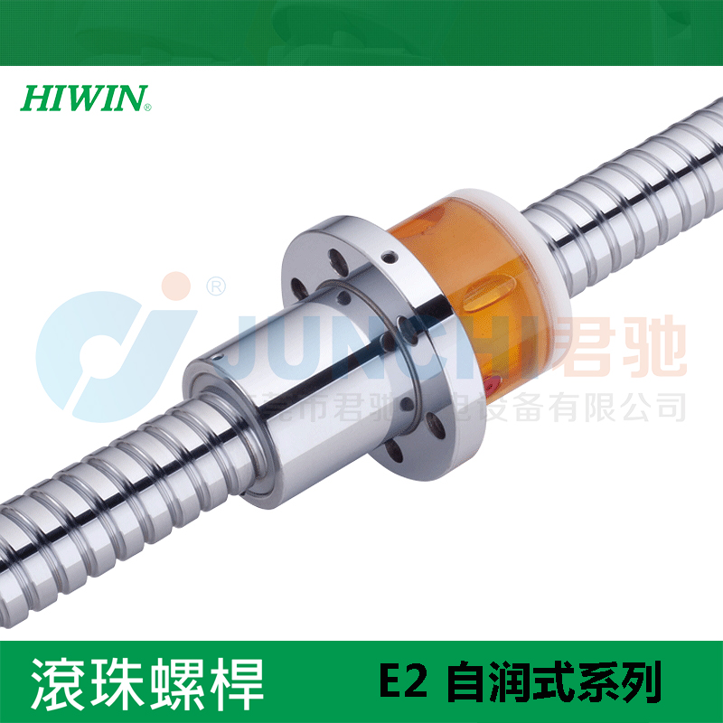 上银HIWIN丝杆-E2 自润式系列灵活易换成本低型号滚珠螺杆台湾原装进口正品