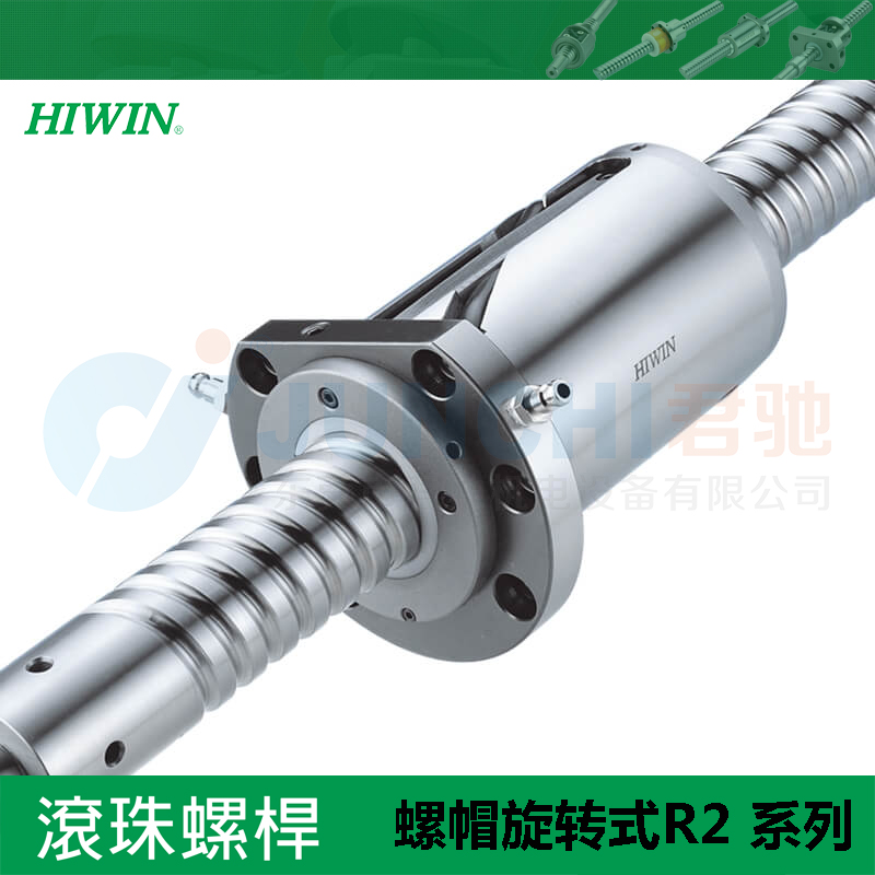 上银HIWIN丝杆-Cool Type I系列高可靠耐久性型号HIWIN滚珠螺杆台湾原装进口正品现货